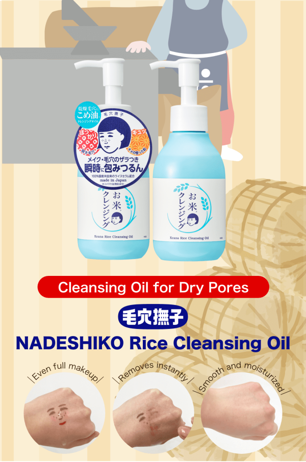 Ishizawa Keana Rice Cleansing Oil 145ml Online Sale