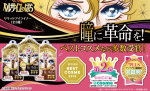 The Rose Of Versailles Lady Oscar Liquid Eyeliner Brown Black For Cheap