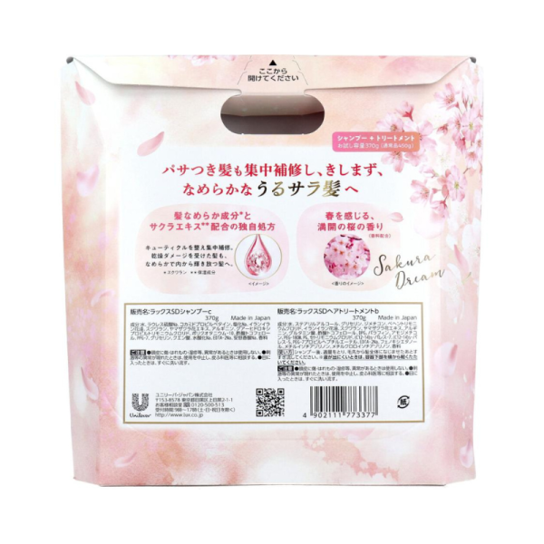 Lux Luminique Sakura Dream Shampoo & Conditioner Set 2024 Sale