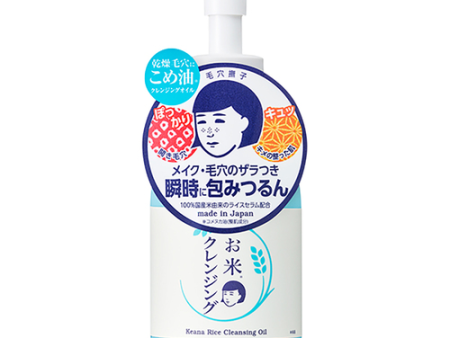 Ishizawa Keana Rice Cleansing Oil 145ml Online Sale