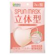 Spun Mask 3D Coral Pink 7P Hot on Sale