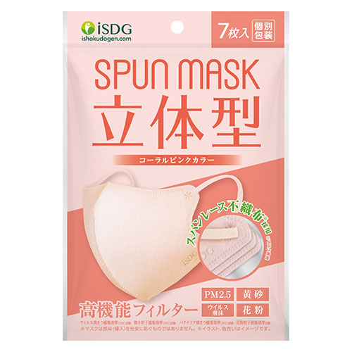 Spun Mask 3D Coral Pink 7P Hot on Sale