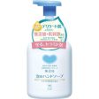 Cow Brand Additive Free Foaming Hand Wash 360ml Online Hot Sale