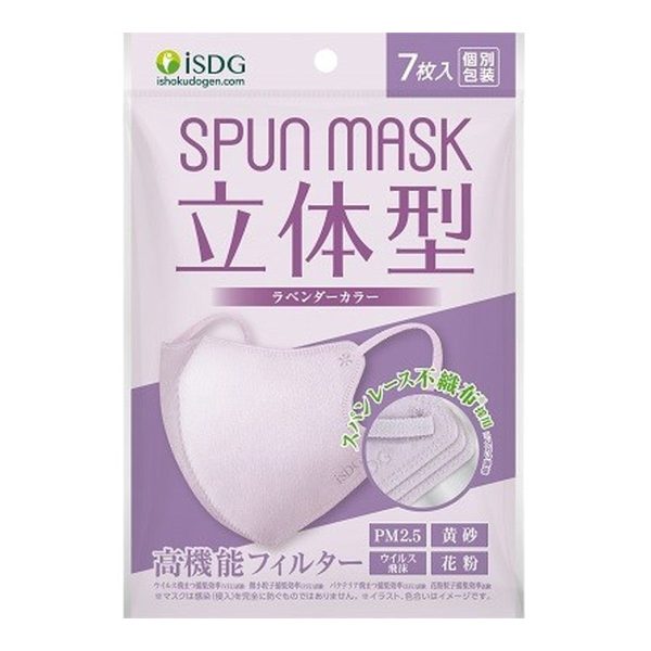 Spun Mask 3D Lavender 7P Sale