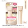 Moist Labo BB Essence Cream 03 (Natural Ocher) Online Hot Sale