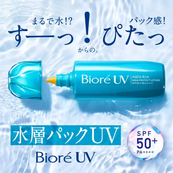 Biore Prime Plus Aqua Rich Aqua Protect Lotion 70ml Online Sale