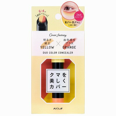 Cover Factory Duo Color Concealer 01 Yellow&Orange Sale